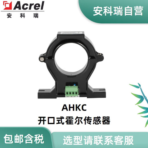 Ankrel current sensor Ankrel open-type open-loop current measurement direct sales AHKC-KDA