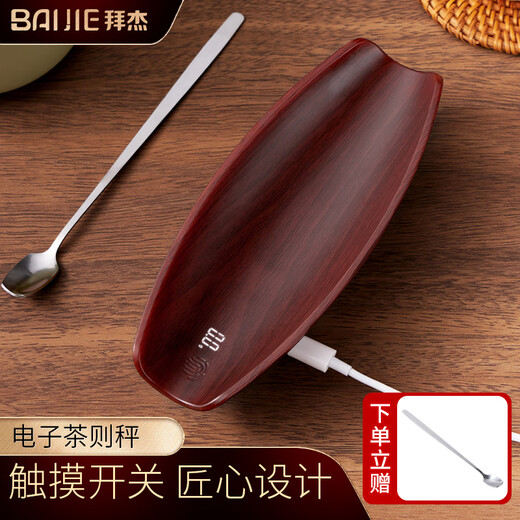 Baijie electronic tea scale, electronic tea scale, tea scale, electronic tea scale, tea scale, electronic tea weighing scale, eighth generation upgraded ingenious design, free tea spoon, LED display, automatic sleep