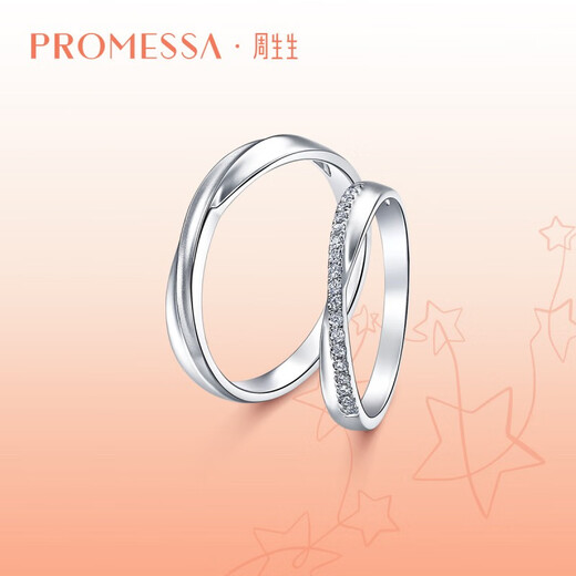 PROMESSA platinum ring Xingyu series couple ring men's model 95028R 17 circles