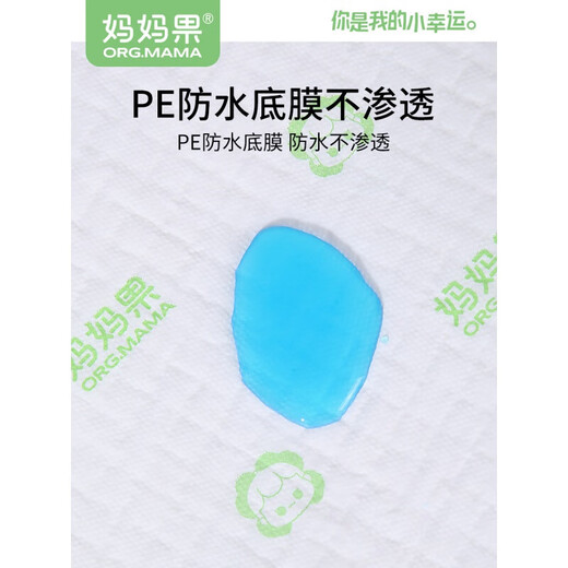 妈妈果（org.mama）婴儿隔尿垫一次性新生儿隔夜防水不可洗宝宝大号护理垫床垫纸尿片 小号25*35cm(100片)适合0-1个月