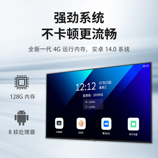 Skyworth 65-inch conference tablet all-in-one electronic whiteboard wireless screen projection teaching training smart touch TV commercial office display 65DSH5 screen projector cart