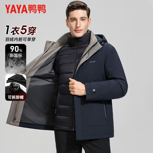 鸭鸭（YAYA）一衣三穿可拆连帽羽绒服男士冬季新款中青年加厚活面内胆短款外套