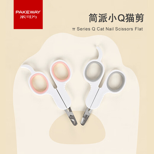 Paike SF Express Paike Cat Nail Clipper Novice Special Dog Nail Clipper Anti-Scratch Cat Nail Clipper Romantic Sakura (Straight Head) 13*7.3cm