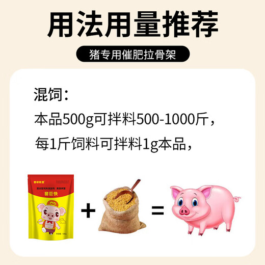 Pig giant fast pig daily growth and fattening veterinary feed additive for fattened pigs for fast fattening and rapid weight gain Pig giant fast bone pulling king 500g*1 pack