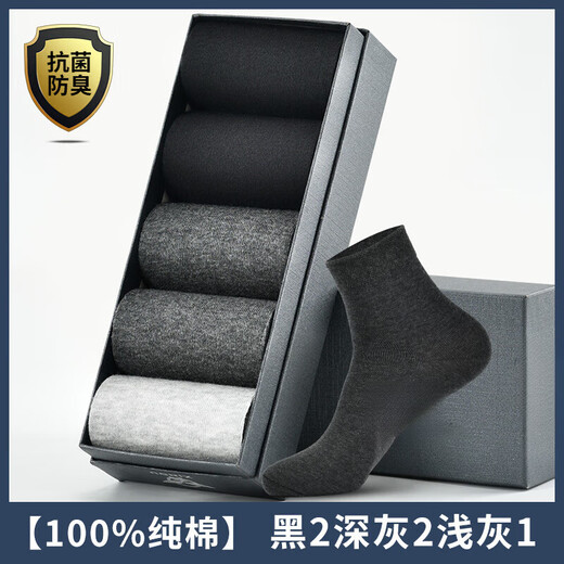 Modal socks men's pure cotton mid-calf 100% cotton socks autumn and winter anti-odor sweat-absorbent breathable black business men's socks spring and autumn black 2 dark gray 2 light gray 1-solid color 5 pairs in total one size fits all 100 pure cotton men's socks size 39-44