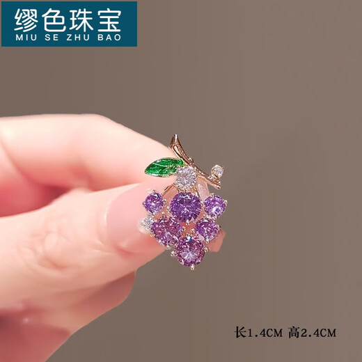 MiU Se Mini Exquisite Grape Small Pin Temperament Versatile Suit Brooch Cute Anti-Exposed Fixed Buckle Laminated Lapel Purple Purple Grape A04-101