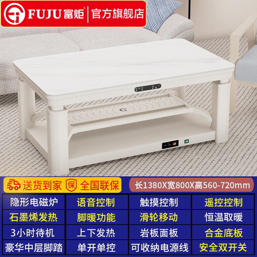 Fuju 2025 up and down heating electric heating table lifting movable heating table electric grilling table electric stove electric heating rectangular fire table household electric grilling table electric heating stove fire coffee table multi-purpose cream wind 1.38 meters invisible stove voice double lift + pulley movement + constant temperature