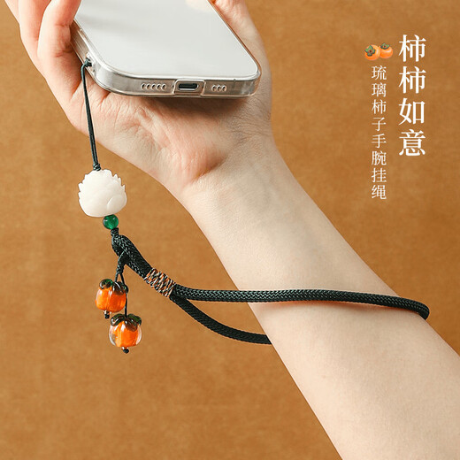 New Shishi Ruyi mobile phone pendant short wrist lanyard for men and women glass persimmon pendant keychain U disk anti-lost mobile phone lanyard-Shishi Ruyi-burgundy-1 pack No Specifications