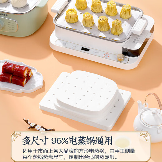 Loushang steamer paper bun pad paper square steamer pad food household steamed bun oil paper disposable 20*20cm 110 sheets