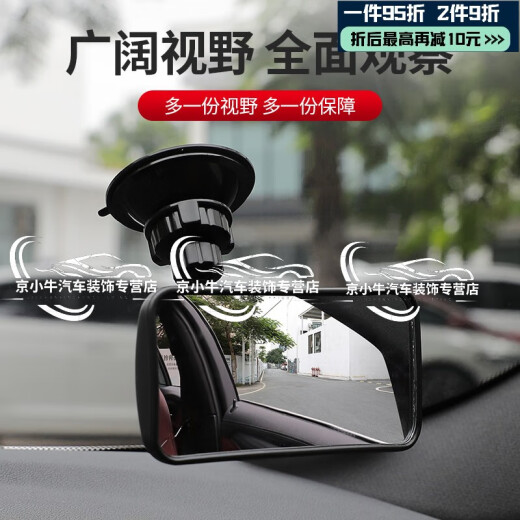 车内宝宝后视镜儿童观察镜汽车baby镜教练辅助弯道超车广角镜可调 601多功能镜吸盘/粘贴一个