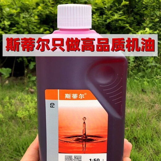 Stihl engine oil high-end two-stroke 50 1 oil cutting machine chain saw special imported two-stroke mechanical mixed oil 2 bottles