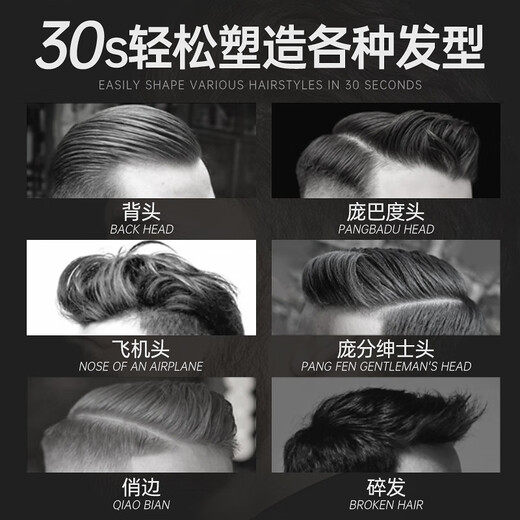 韩方五谷男大背头油头造型刚劲啫喱膏啫喱水300ml啫喱膏强力定型持久保湿