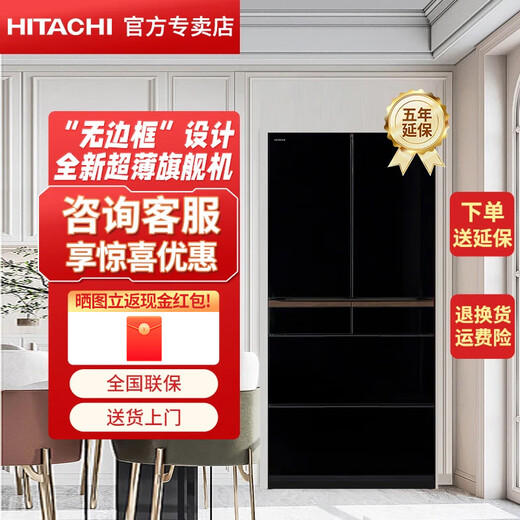 Hitachi (HITACHI) 670L ультратонкая флагманская машина большой производительности с нулевой встройкой, импортированная из Японии, вакуумная свежесть, автоматическое приготовление льда, хрустальное стекло, зеркальный холодильник R-GW670TC, кристально черный