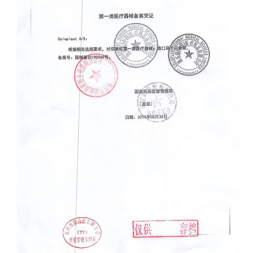 康乐保 Coloplast 胜舒Mio 16921/16961二件式造口袋微凸底盘5个/盒， 5个16961深凸底盘+5个11452肠路造口袋