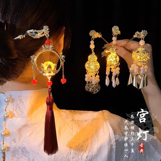 Jin Shi Tong Lao Phoenix Ancient Style Mid-Autumn Lantern Luminous Tassel Hairpin Female Feeling Chinese Style Hanfu Step Shake Hairpin Cheongsam Hair Accessory Lotus Lantern Hairpin