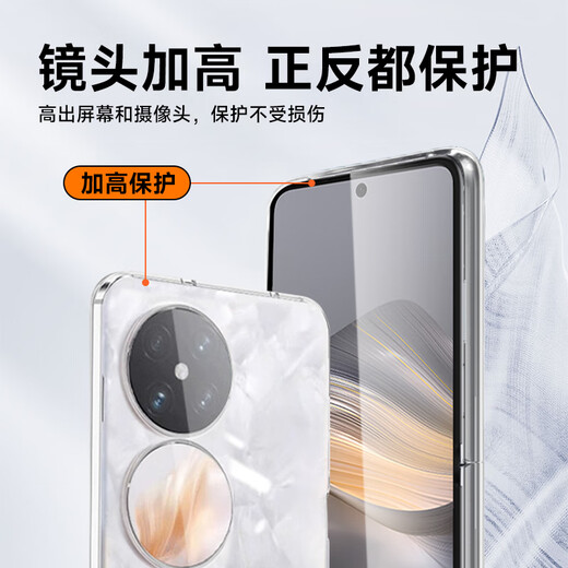 KOOLIFE 适用 华为Pocket 2折叠屏手机壳保护套huawei亲肤镜头全包透明软背壳全包防摔包边男女简约外壳