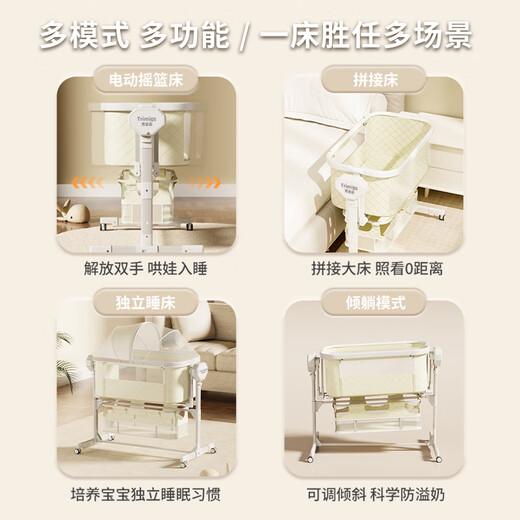 Trimigo crib mobile side bed multi-functional electric cradle rocker newborn baby bb sleeping artifact infant products electric crib + mattress + mosquito net