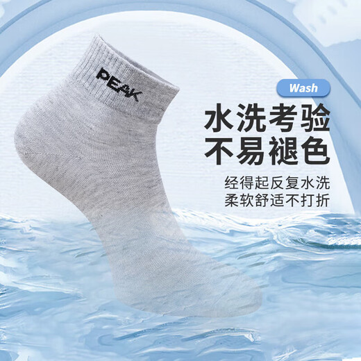 Peak sports socks for men, sweat-absorbent and anti-falling, badminton socks, running basketball, breathable short socks, 3 pairs, one size fits all, black and white