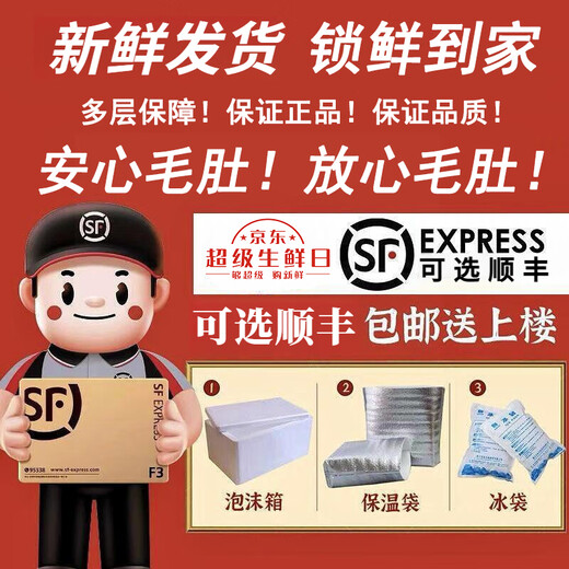 New esophagus hairy tripe, fresh and whole, available for next-day delivery in multiple places, commercial large-leaf tripe with bottom plate, wholesale hot pot ingredients, whole big tripe with bottom plate, net weight 3Jin Jin is equal to 0.5kg