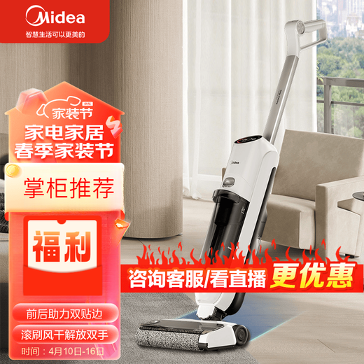 Midea dust-free floor scrubber home G6G7 suction and mopping all-in-one mop electric sweeper 0 side lying G6