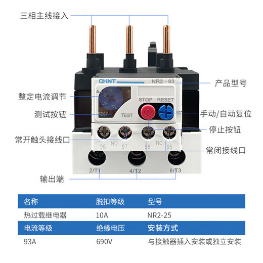 Chint Thermal Overload Relay 7-10A Thermal Relay Thermal Protector NR2-25/Z CJX2 matching 17-25A NR2-25 9-13A