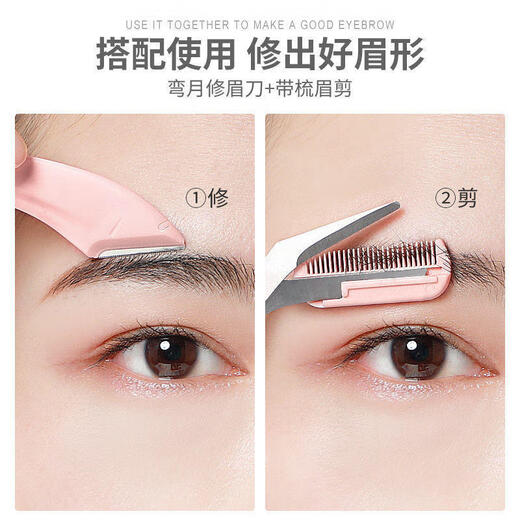 Han Meichen Rasoir à sourcils sûr pour femme - Rasoir spécial pour sourcils - Ciseaux pour étudiants débutants - Crayon à sourcils - Maquillage avec peigne