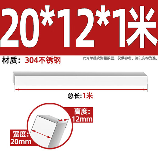 Fengji 304201316 stainless steel flat key pin material key steel square key flat steel rod square key 456x81mm 25*14*1304