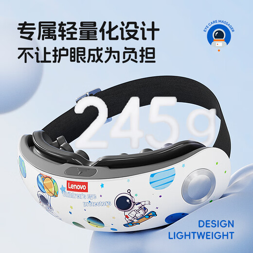 Lenovo children's eye protection device kneading atomization steam vibration youth student massager eye massage dry eye moisturizing device hot compress eye mask Children's Day holiday gift flagship version - cartoon blue acupoint massage + eye moisturizing + hot compress + spectrum training