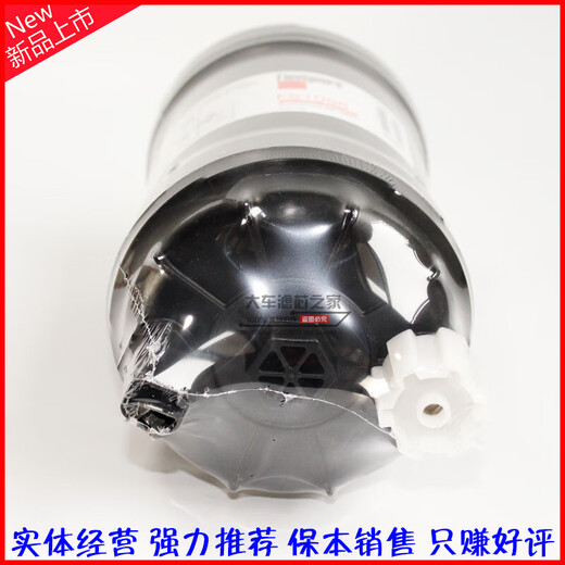 FS1098 燃油/水分离器 5319680 适配电喷 柴油滤清器芯