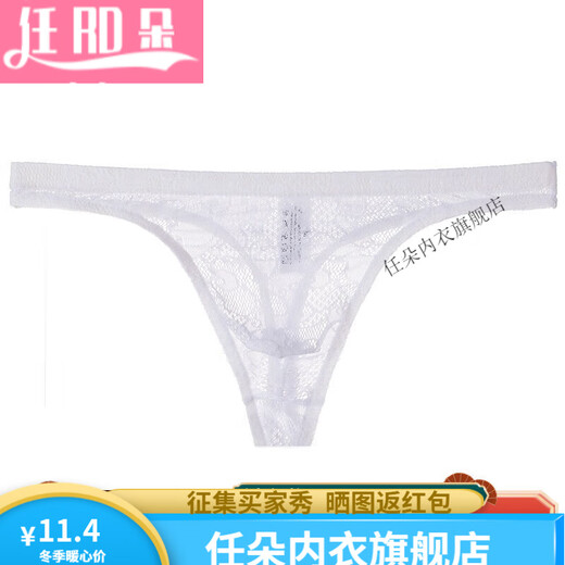 Renduo men's lace transparent thong thin sexy underwear mesh breathable young men white M