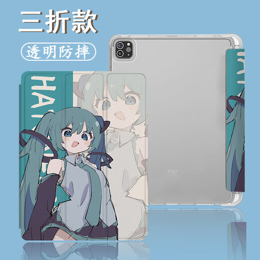 Shengai ist für Xiaomi 7/6/5pro Redmi Seoppo Hatsune Miku Vivo Lenovo Xiaoxin Pad Cartoon Air11 Protective Case 2022 Saveer Y700 Flat Protective Case Z11932 Hatsune/Book Style/GIFTED TEILED PILM LENOVO SAVO Y700 2023 Model (8)