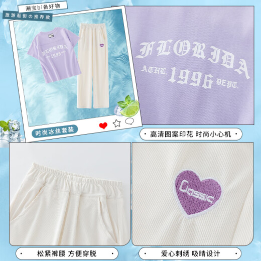 优优1点（Yoyo one）女童夏装套装儿童洋气2024新款大童女孩短袖夏季两件套多巴胺穿搭   15025米白色+9928紫色 120cm