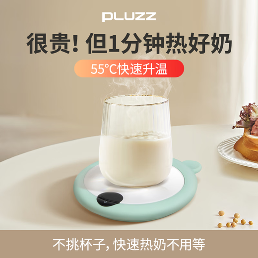 PLUZZ German quality heating coaster, thermostatic coaster, thermal coaster, heating cup, thermostatic cup, milk heating artifact, thermal insulation base, tea coaster, office health cup, cherry blossom powder, upgraded model, rapid heating + three-speed temperature adjustment, 0.2L, German power-saving technology, energy saving + rapid heating + leakage protection system