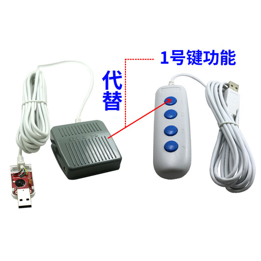 USB medical image acquisition foot switch B-ultrasound workstation supports Lanyunlan Network Xi'an Huahai, etc. The cable length is 20 meters