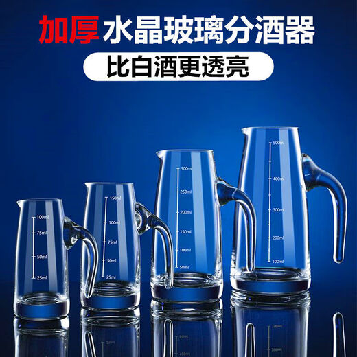 He Jiagong white wine dispenser thickened glass flask household small teapot foreign wine red wine decanter restaurant small wine glass seven-character pot 1000ml (with scale) 1000ml