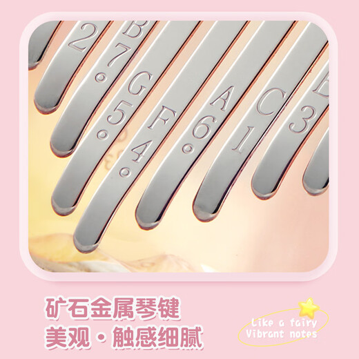 华蜀21音拇指琴卡林巴琴成人儿童初学手指琴亚克力乐器 五角星月亮