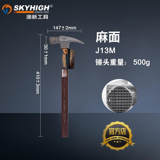 Australia and New Zealand Tools New Insulated Handle Claw Hammer Nail Hammer Woodworking Hammer Special Steel Hammer Industrial Grade Right Angle Square Head Hammer J13M Special Steel Right Angle with Magnetic Surface 500g