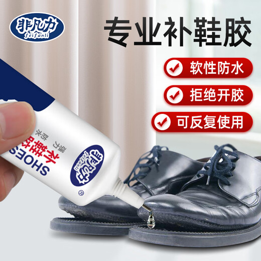
Feifanli shoes and glue soft resin glue waterproof special glue strong shoes leather shoes sports shoes repair shoes sticky shoes flagship 826 [General type]