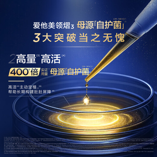 Aptamil Lingyi infant formula milk powder 3 stages (12 to 36 months old) 800g*1 can Lingyi mother-derived protective bacteria