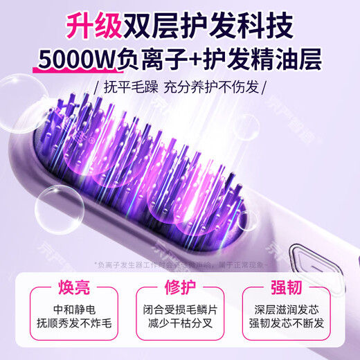 Jingyan Star's Same Style Hair Straightening Comb Negative Ion Does Not Damage Hair, Prevents Perm, Protects Hair, Wireless Portable Fluffy Artifact Splint for Straight Hair and Curly Hair, Dual-Purpose Electric Comb with Inner Buckle for Lazy Styling, Wireless Type, Four-speed Temperature Control/Fast Fluffy Straightening, Straight Board Clips, Gifts, Gifts for Girlfriends | Gifts for Mom | Gifts for Best Friends