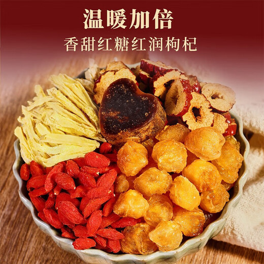 Recordando las fechas rojas de Jiangnan, Longan, Wolfberry, el té de jengibre de azúcar morena 60 g de tía tía té para reponer el Qi y la sangre durante la menstruación [Snack Court]
