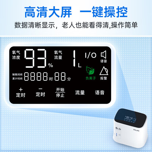 Mitty home health care oxygen concentrator 1-7L large flow adjustable portable oxygen concentrator for the elderly and pregnant women accessories with atomized soft sound flow adjustable oxygen machine flagship atomized model 7L flow + light sound + negative oxygen ions + free oxygen gift bag