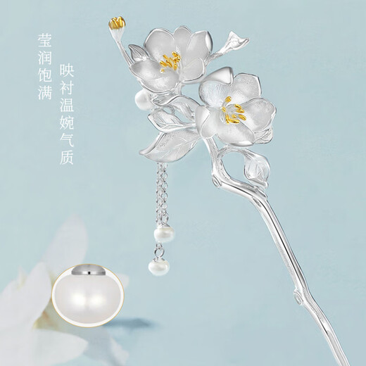 Kamalun (KAMALUN) 2025 new style hairpin, ancient style silver hairpin, new Chinese style walking hairpin, Hanfu headwear, birthday gift for girlfriend, Begonia flower hairpin + gift box, custom engraving