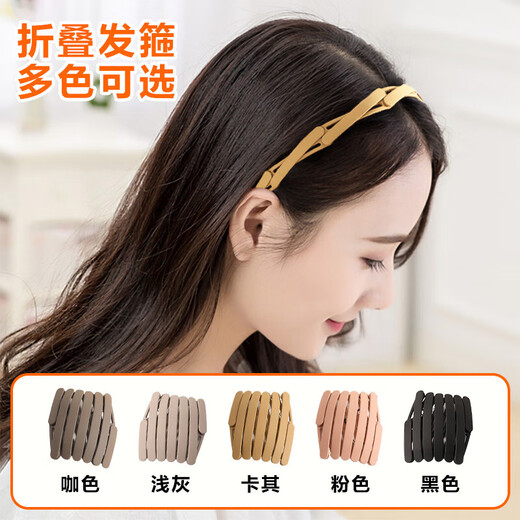 Retractable new style hairband, folding outer hairband, female headwear, children's headband, portable, black + coffee, 2 pieces in total