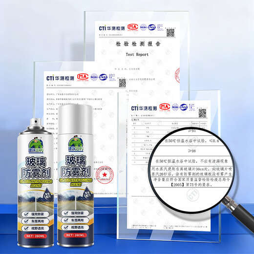 Depu car glass anti-fogging agent winter windshield de-fogging and rain-proof spray rearview mirror rain-proof artifact 260ml