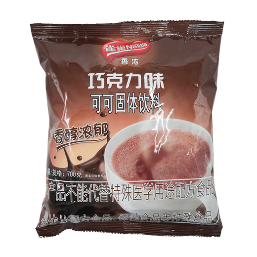 Nestle Chocolate Flavor Cocoa Solid Drink 700g/bag Instant Three-in-One Flavor 700g Nestle Cocoa Powder (not including tickets)