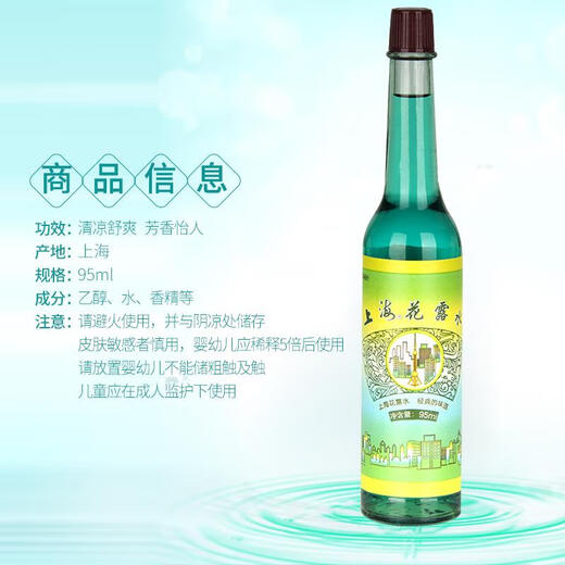 Shanghai toilet water 195ml old-fashioned glass bottle classic fragrance refreshing and refreshing mosquito bites 95ml*3 bottles