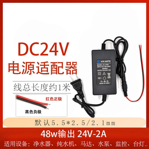 Light box billboard transformer 220V to 24V 12V adapter signature luminous character LED power strip 24V2A power cord + busbar