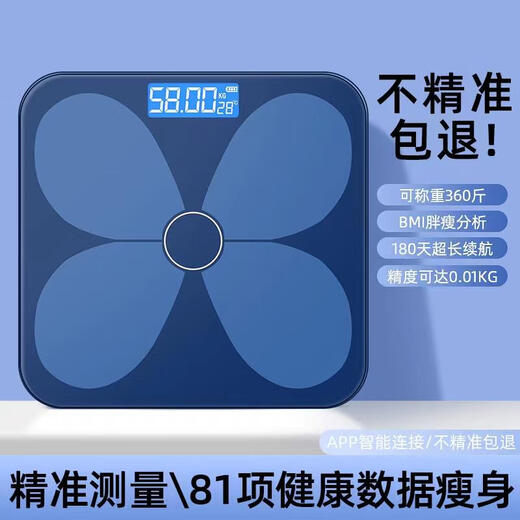 
Budi body fat scale high-precision household charging weight is smart electronic body scale dormitory body scale LED gradient pink Bluetooth body fat scale battery