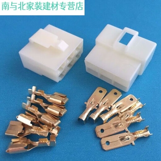定制6.m汽车防水连接器接插件12346孔线芯接线线束公母对接插头 6.3mm-2P不带线(1套)